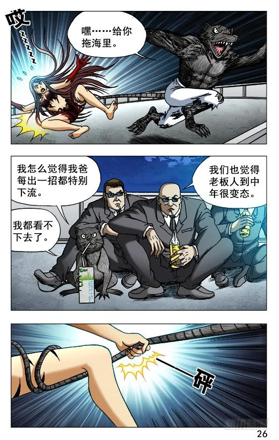 492 肮脏打法 第6页