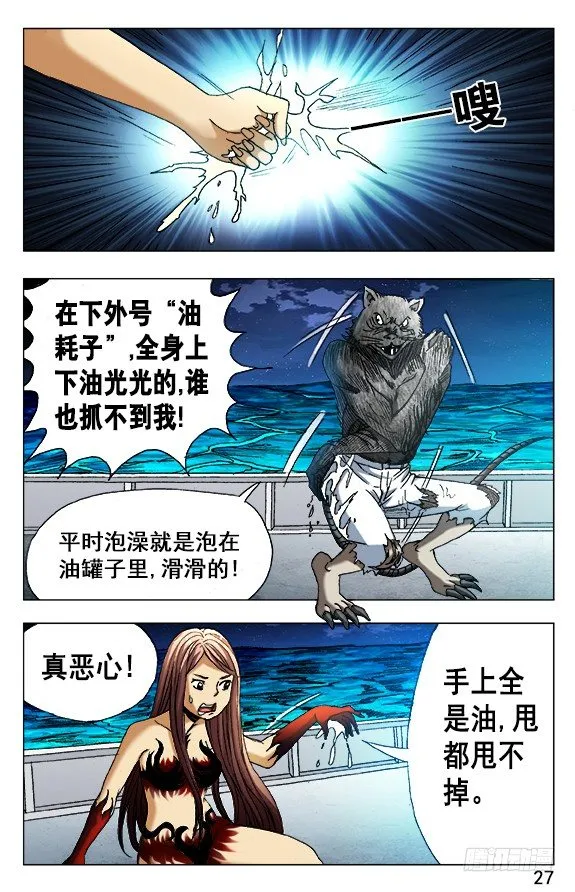 492 肮脏打法 第7页
