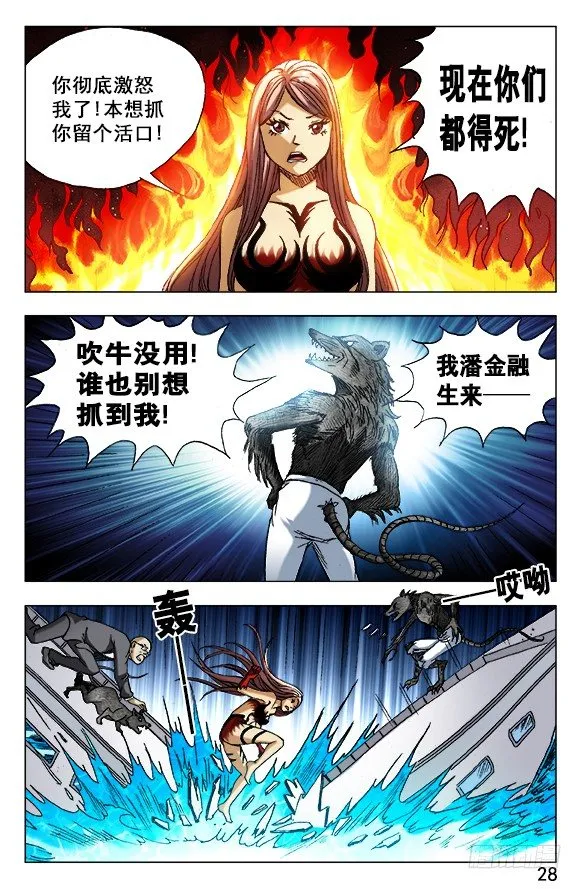 492 肮脏打法 第8页
