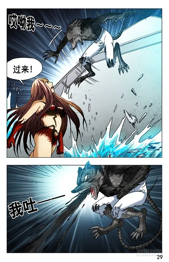 492 肮脏打法 第9页