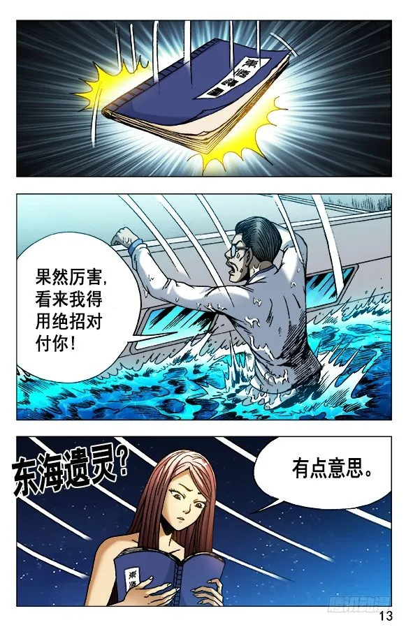 491 黑死病 第3页
