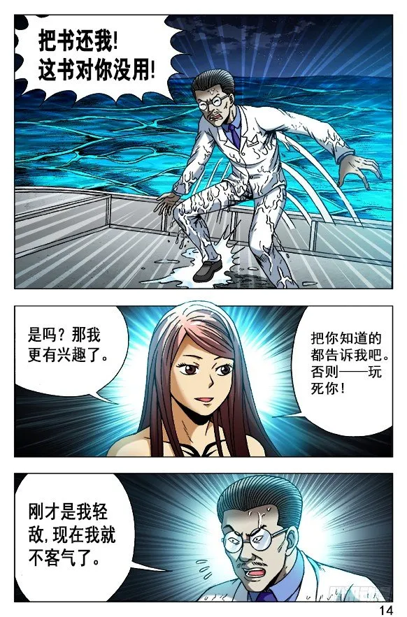 491 黑死病 第4页