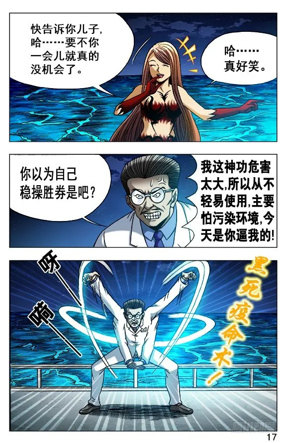 491 黑死病 第7页