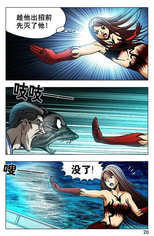 491 黑死病 第10页