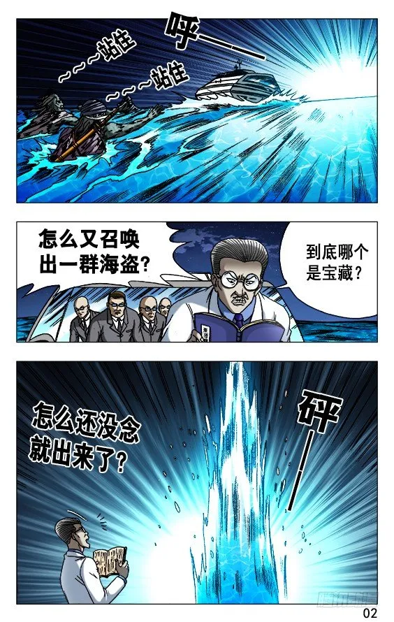 490 狡诈的潘金融 第2页