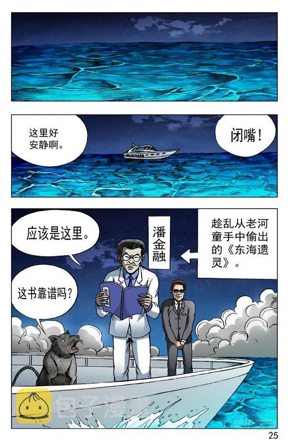 489 人各有志 各取所需 第4页