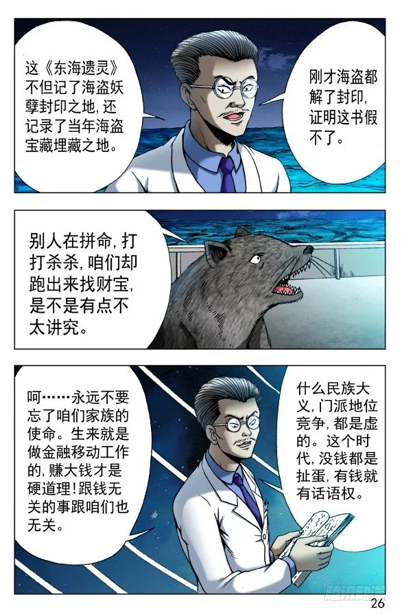489 人各有志 各取所需 第5页