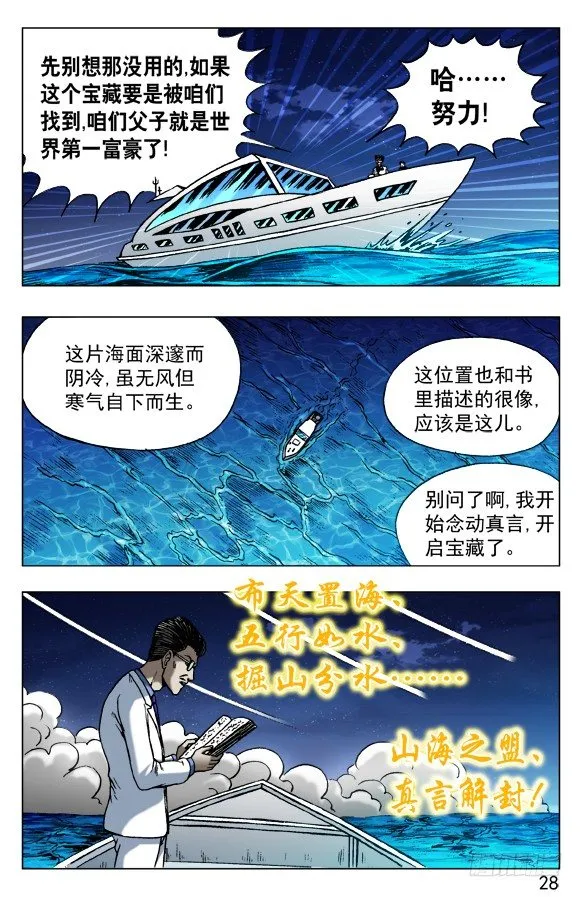 489 人各有志 各取所需 第7页