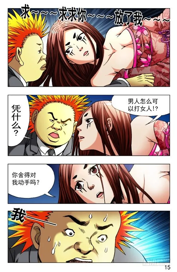 488 都是有缘人 第3页