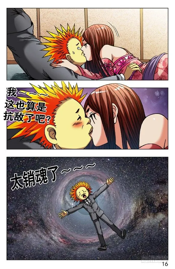 488 都是有缘人 第4页