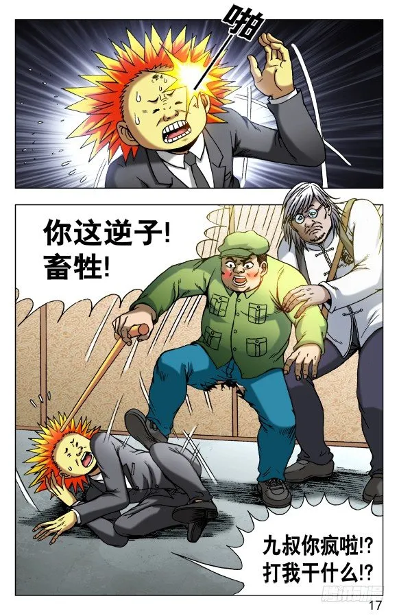 488 都是有缘人 第5页