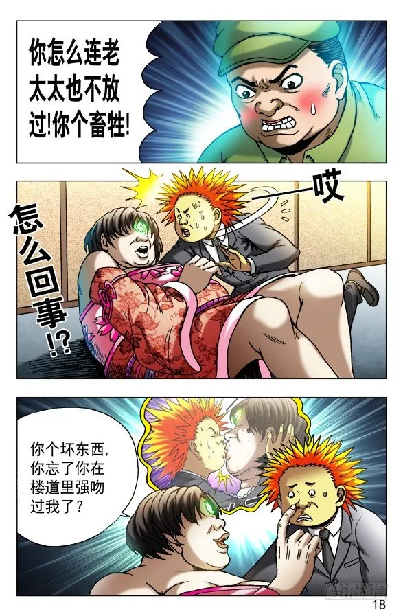 488 都是有缘人 第6页