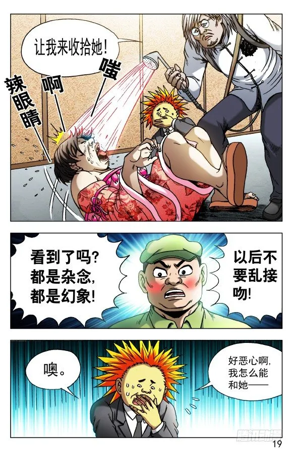 488 都是有缘人 第7页