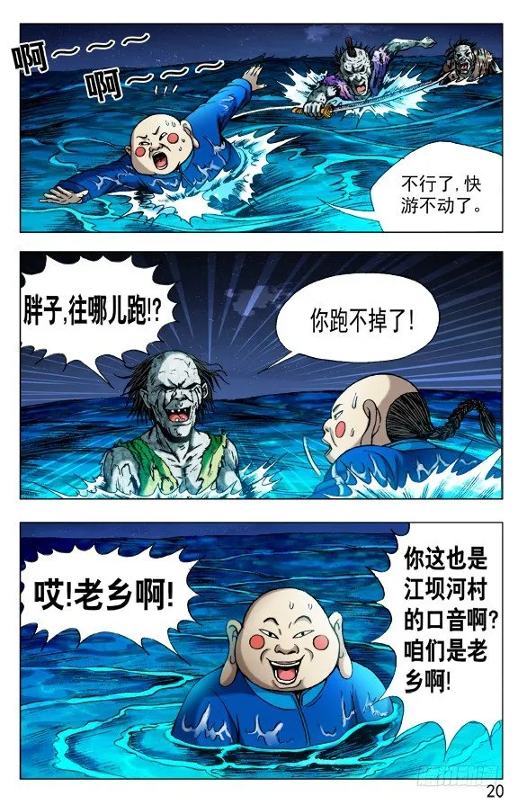 488 都是有缘人 第8页