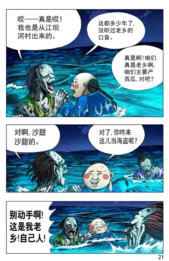 488 都是有缘人 第9页