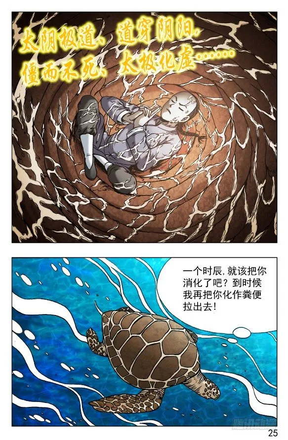 486 不好消化 第5页