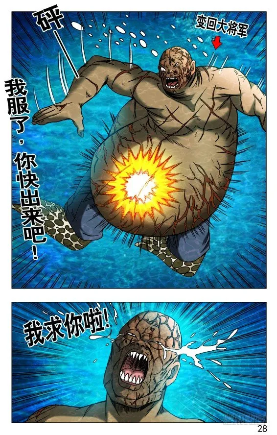 486 不好消化 第8页