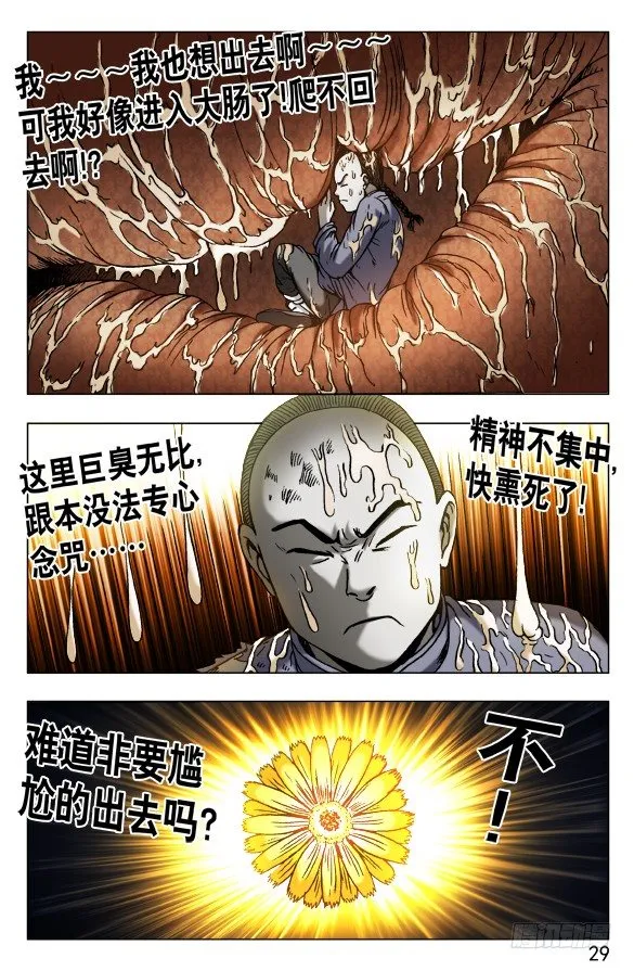486 不好消化 第9页