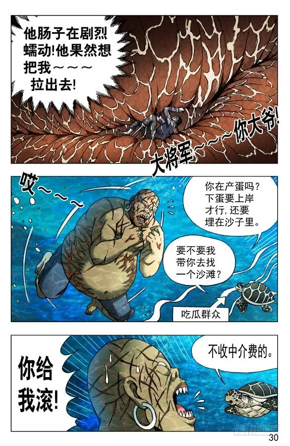 486 不好消化 第10页