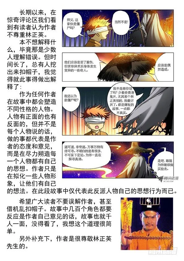 486 不好消化 第11页
