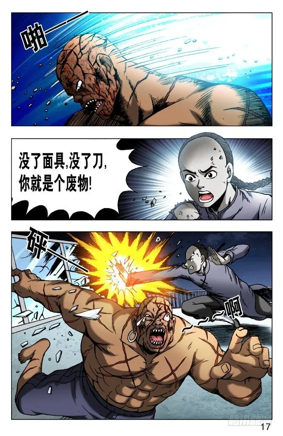 485 金刚尸大爆发 第7页