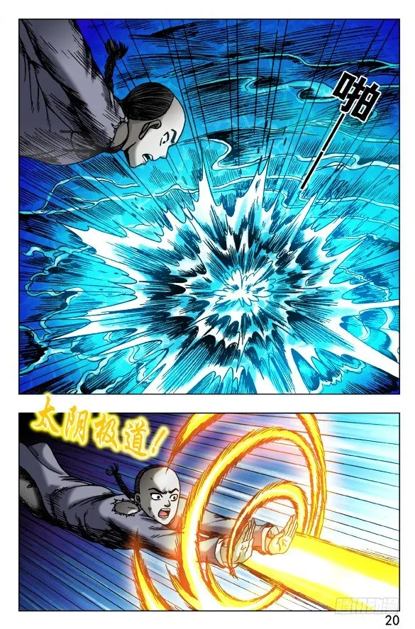 485 金刚尸大爆发 第10页