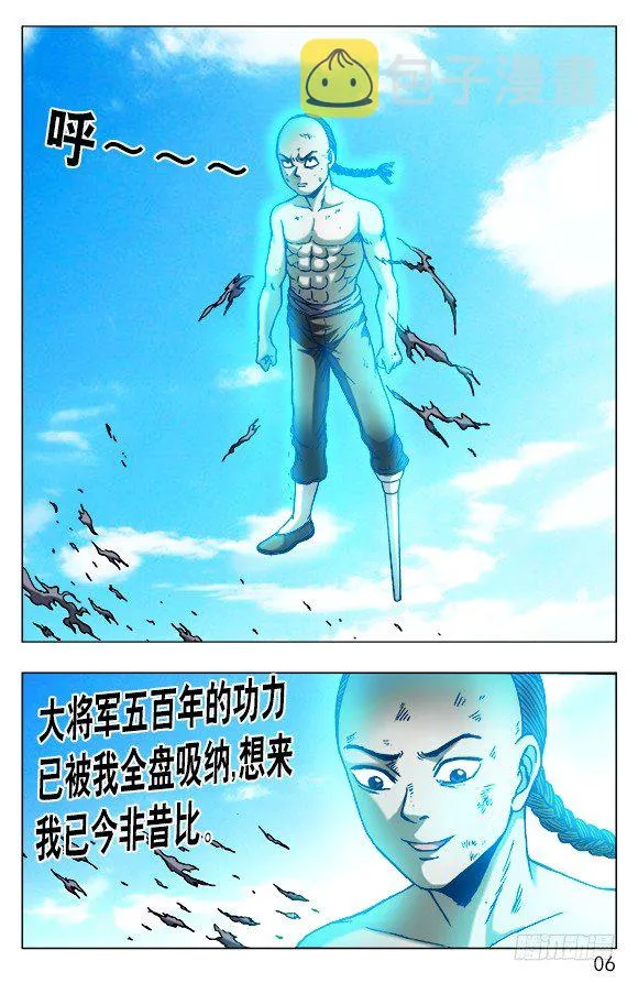 487 太阴极道的机会 第5页