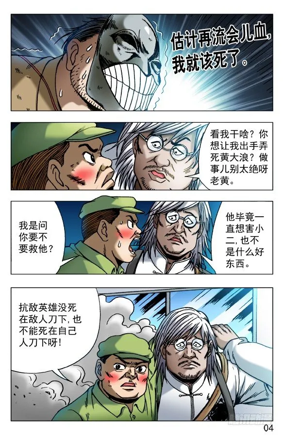 484 求同存异 第3页
