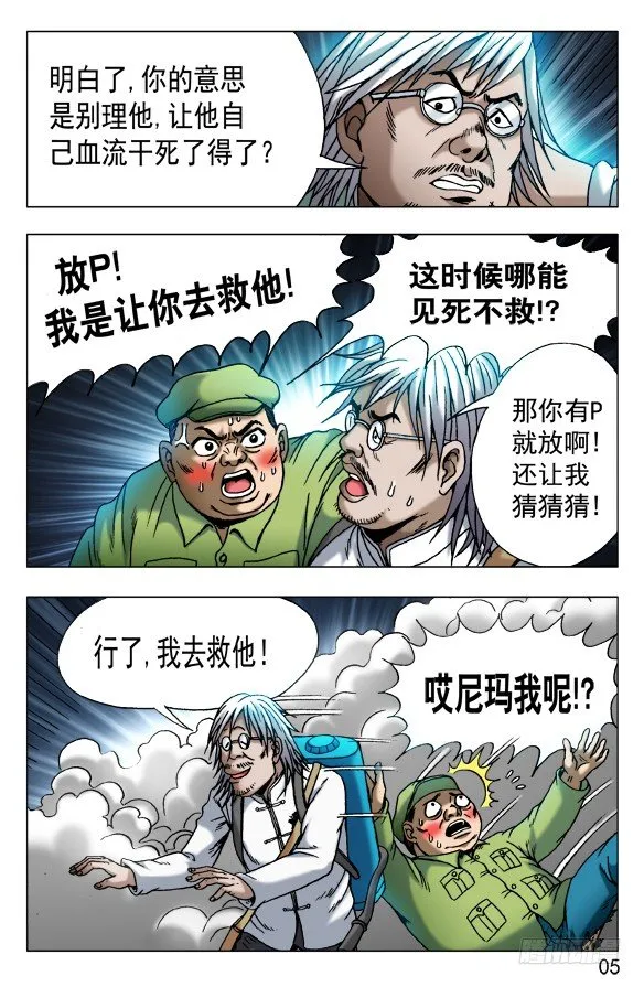 484 求同存异 第4页