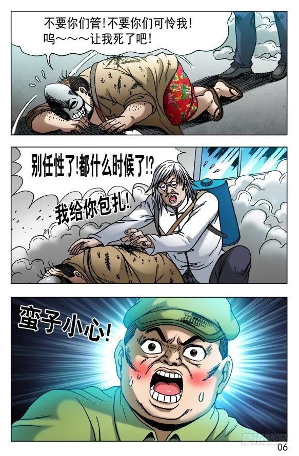 484 求同存异 第5页