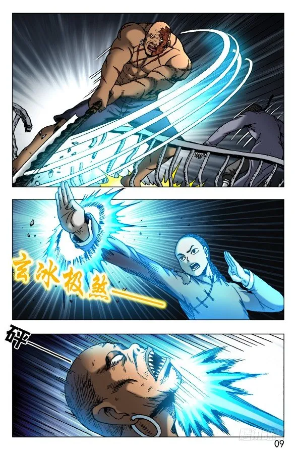 484 求同存异 第8页