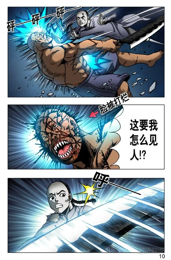 484 求同存异 第9页