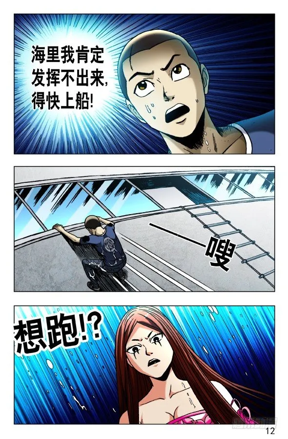482 人不可貌相 第2页