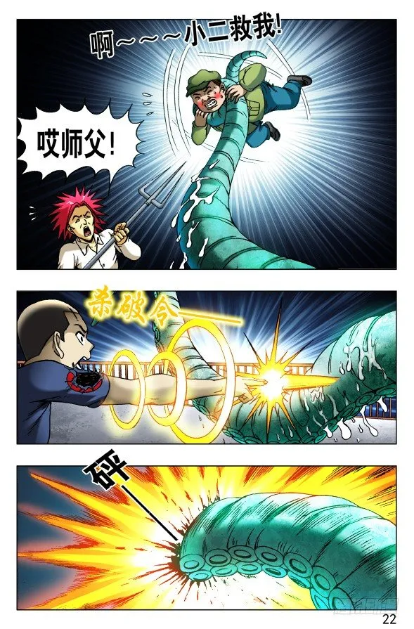 483 谁装谁先死 第2页
