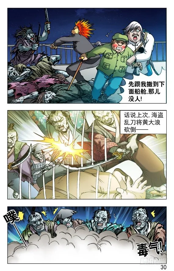 483 谁装谁先死 第10页