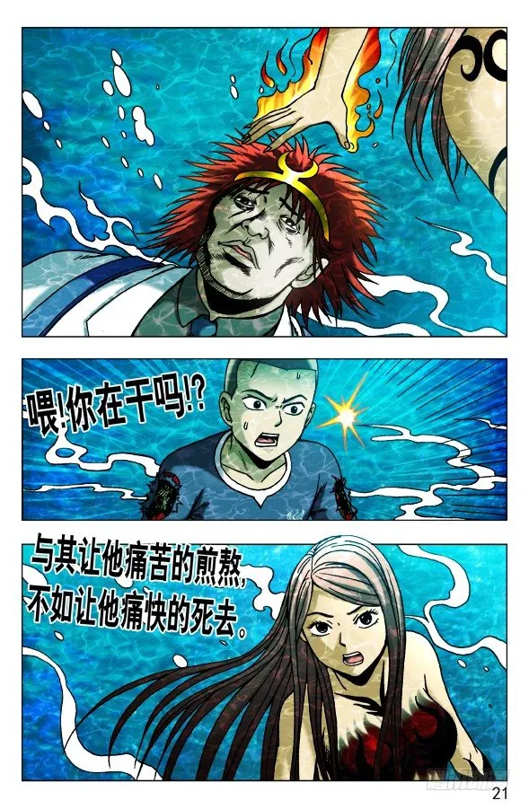 480 白日行者之死 第1页