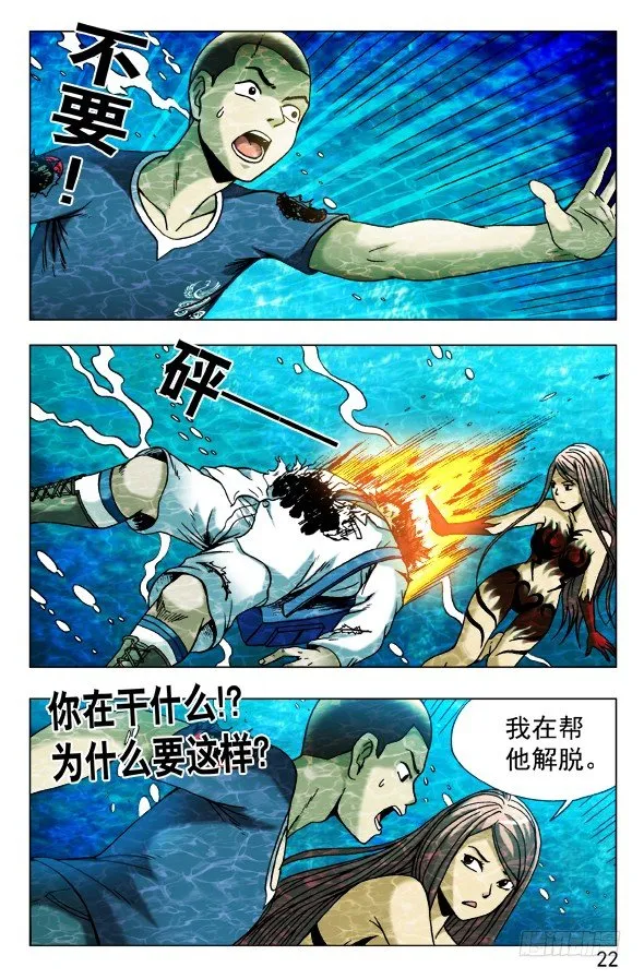 480 白日行者之死 第2页
