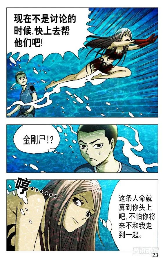 480 白日行者之死 第3页