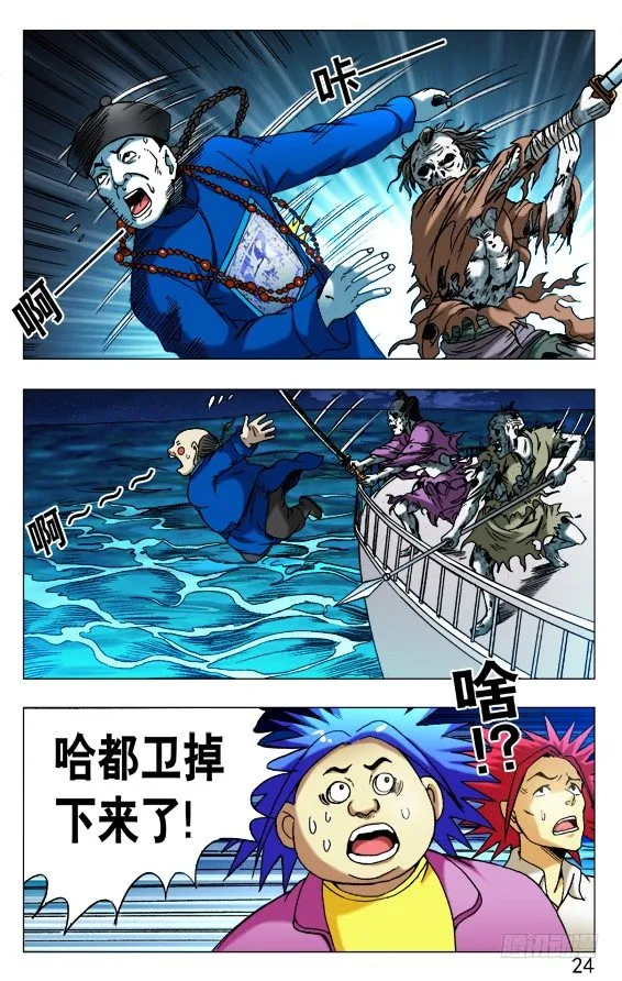 480 白日行者之死 第4页