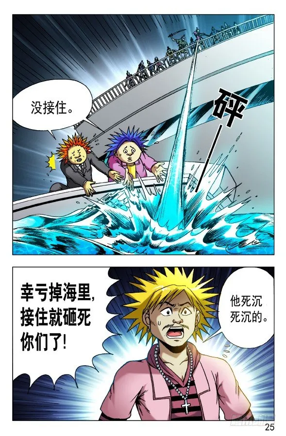 480 白日行者之死 第5页