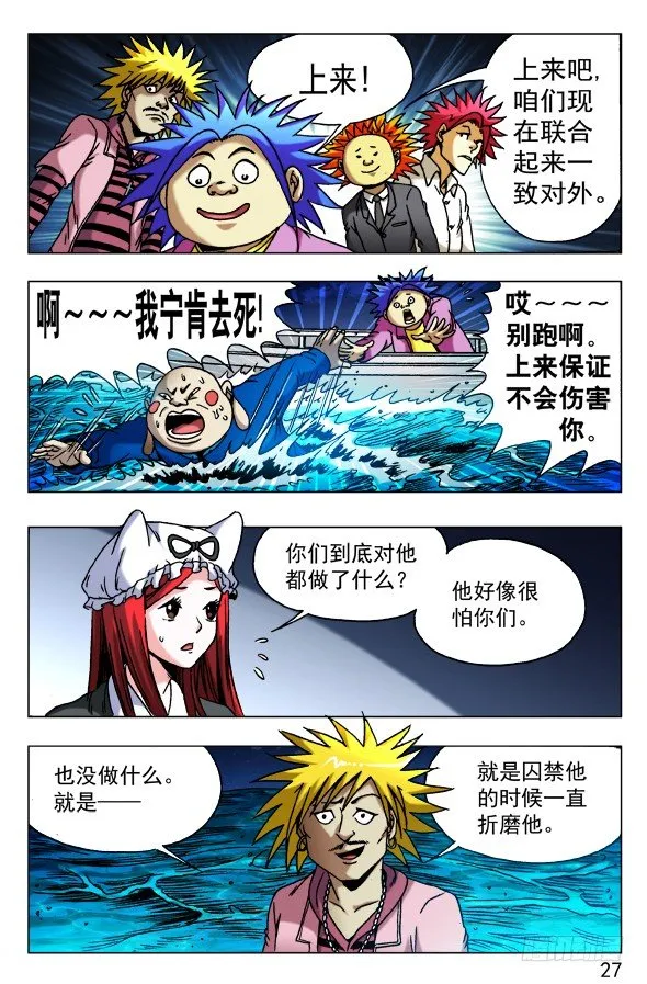 480 白日行者之死 第7页