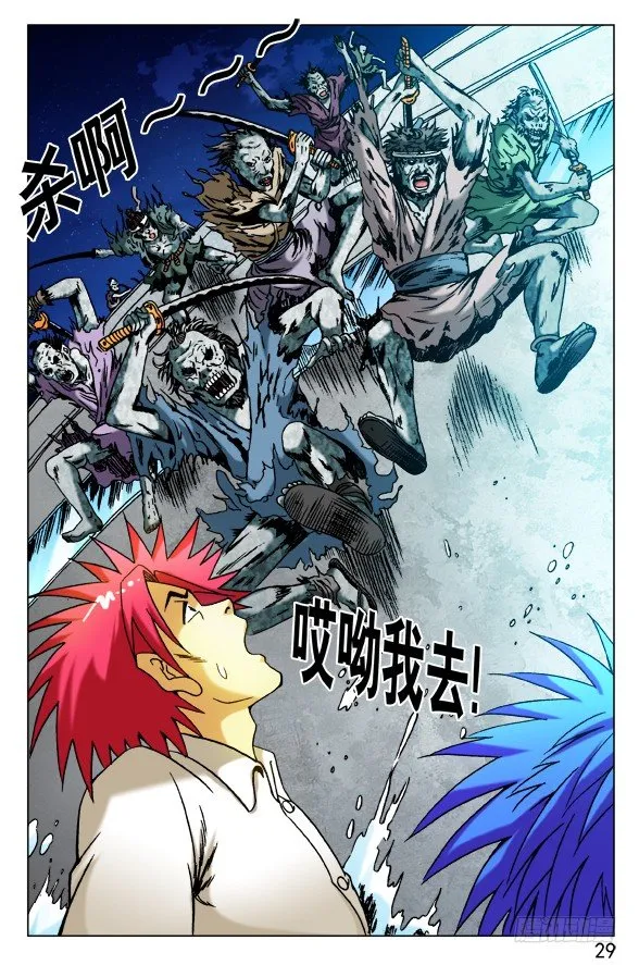 480 白日行者之死 第9页
