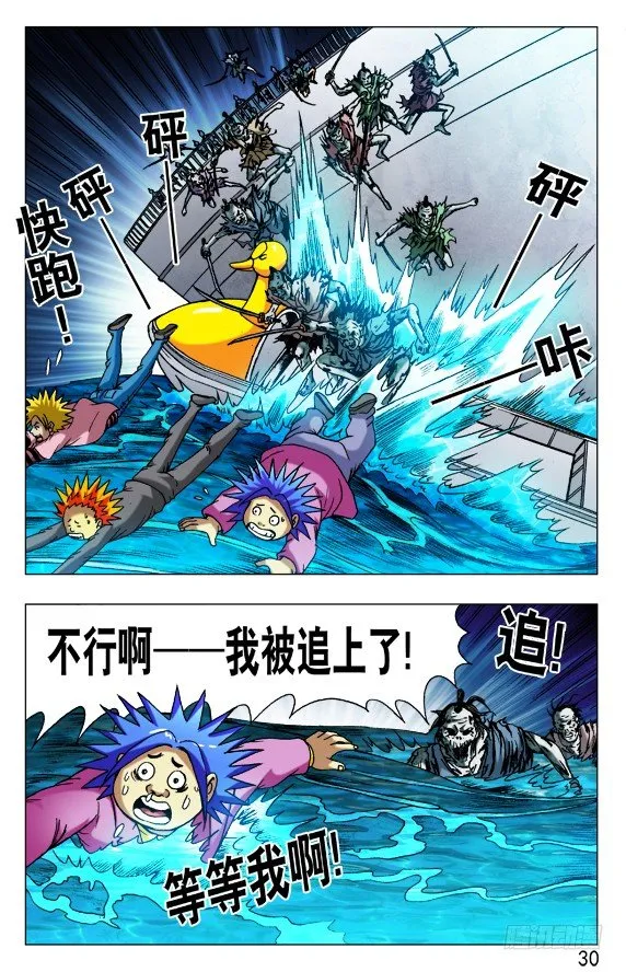 480 白日行者之死 第10页
