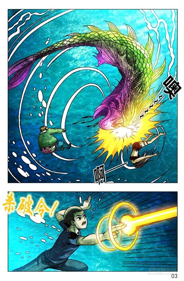 478 美人鱼 第2页