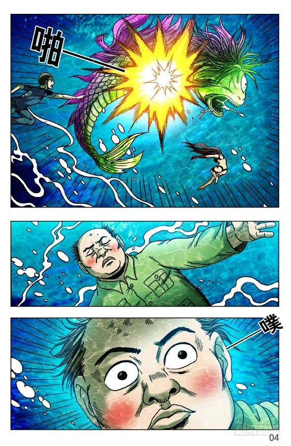 478 美人鱼 第3页