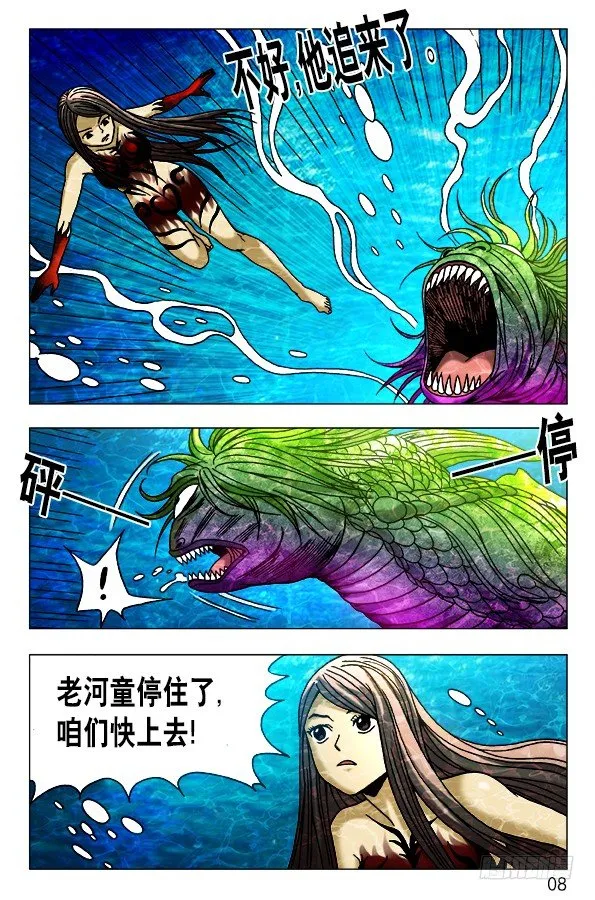478 美人鱼 第7页