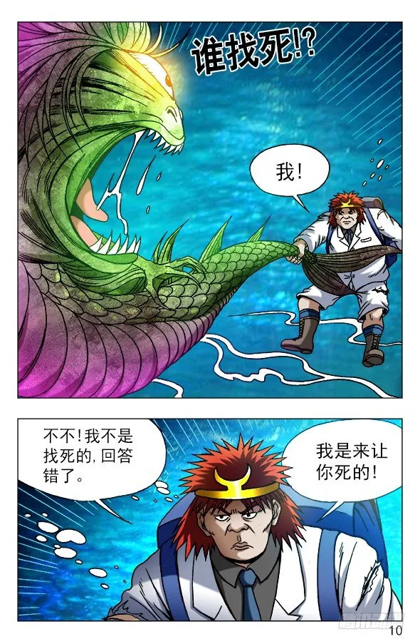 478 美人鱼 第9页