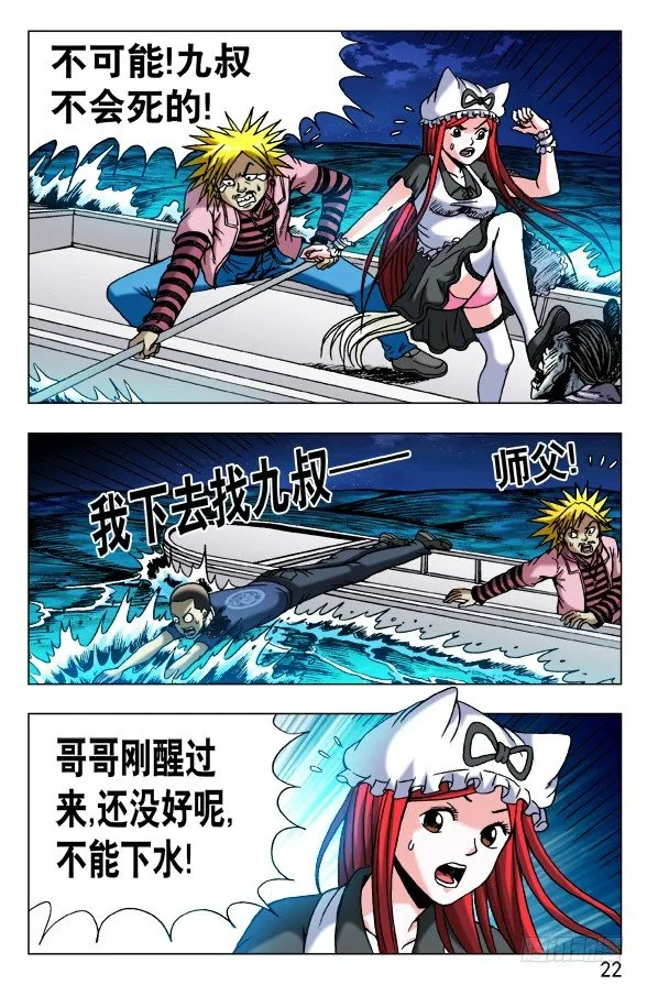 477 潜水大战 第2页