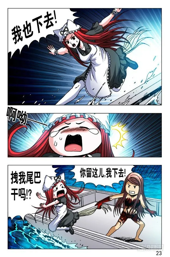 477 潜水大战 第3页
