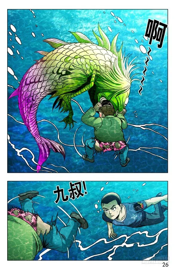 477 潜水大战 第6页